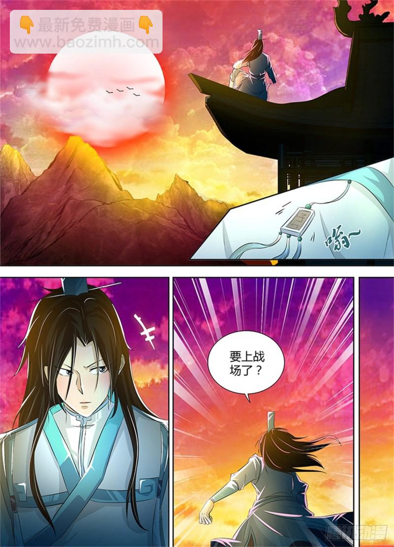 第一百零八话-第108话