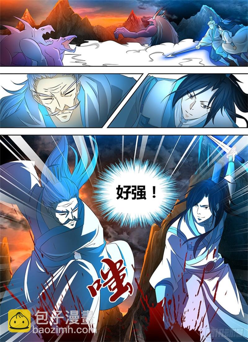 第一百零八话-第108话