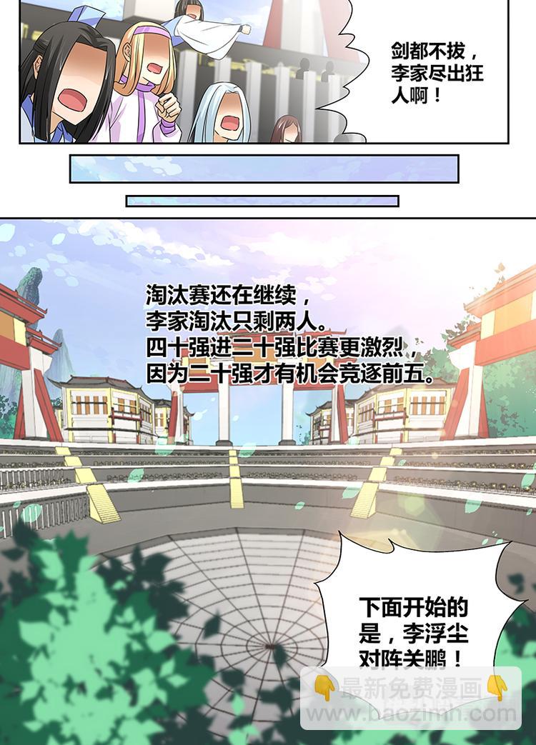 第十二话-第12话