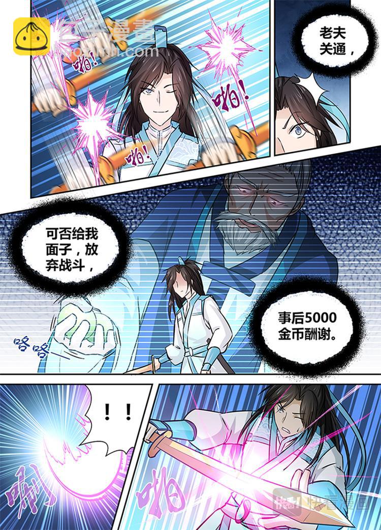 第十二话-第12话
