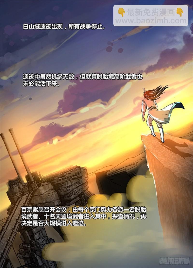 第一百一十四话-第114话
