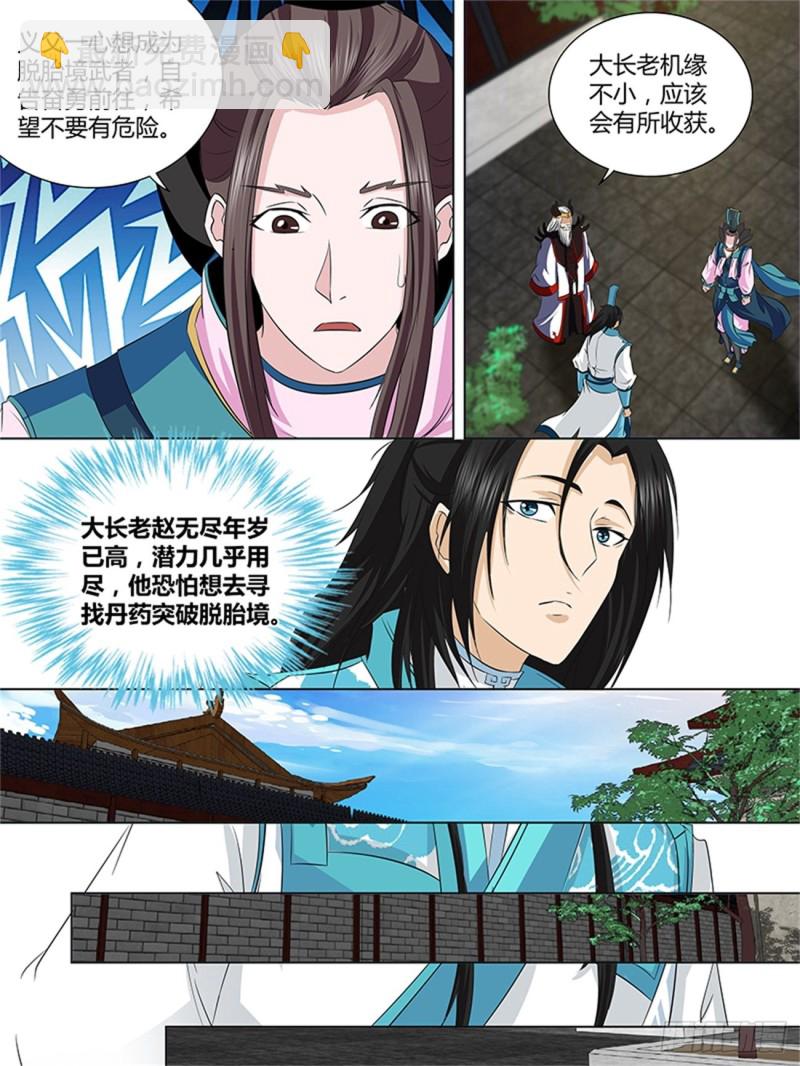 第一百一十四话-第114话