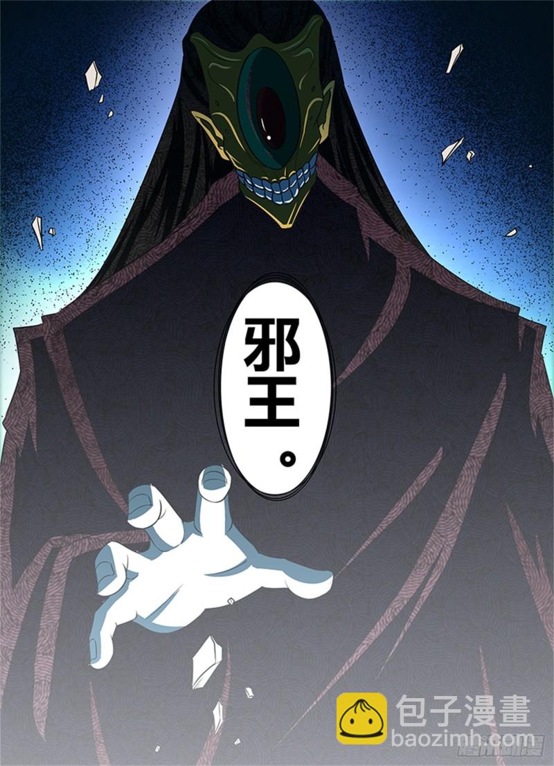 第一百一十六话-第116话