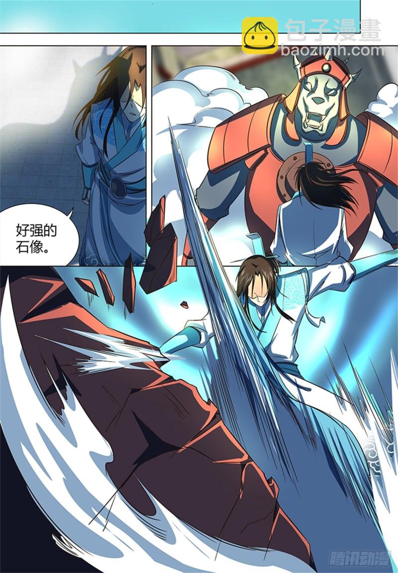 第一百二十四话-第124话
