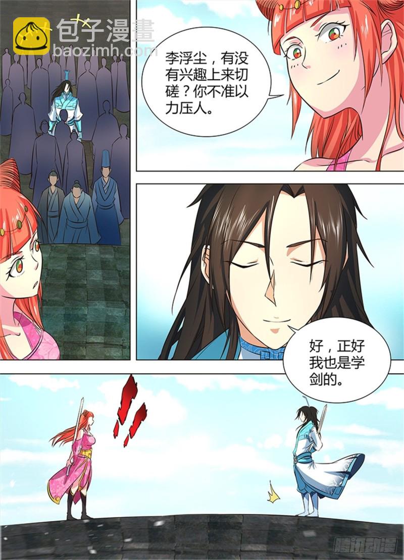 第一百三十话-第130话