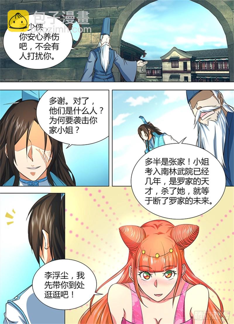 第一百三十话-第130话