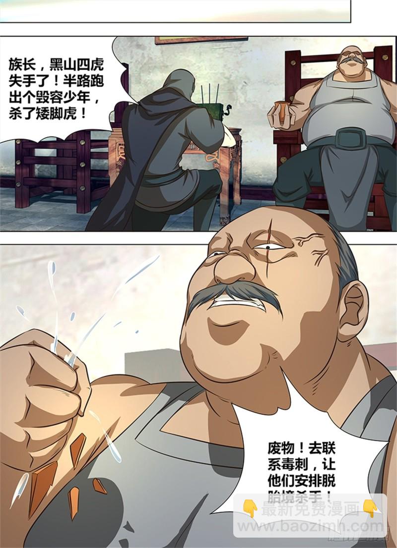 第一百三十话-第130话