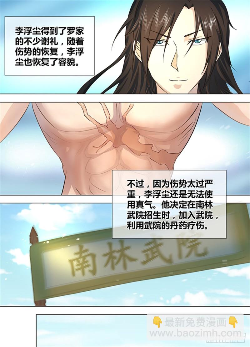 第一百三十话-第130话