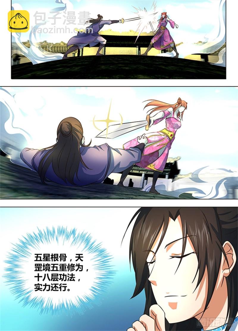 第一百三十话-第130话