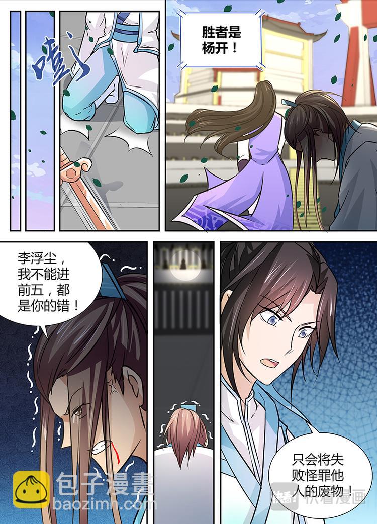 第十四话-第14话