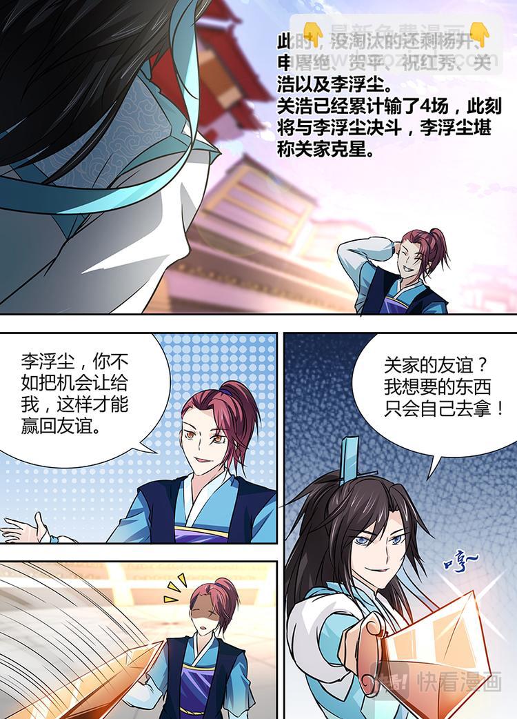 第十四话-第14话