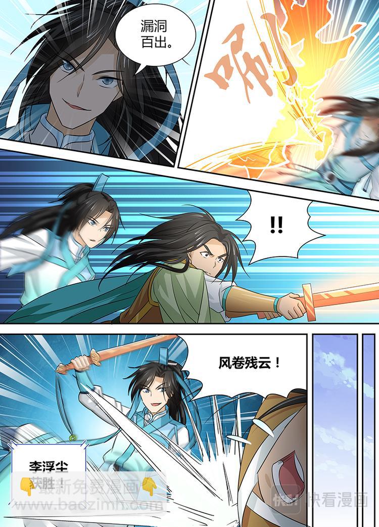第十四话-第14话