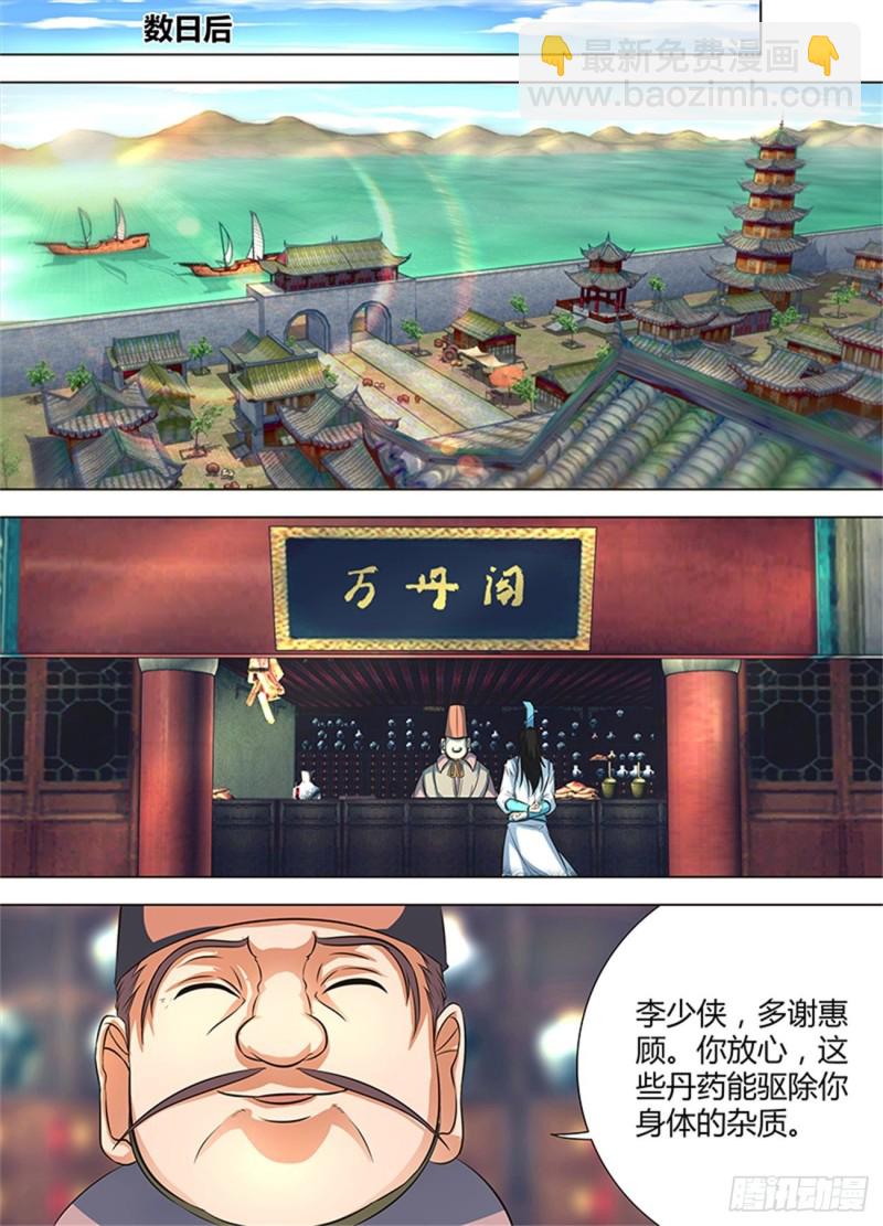 第一百三十二话-第132话