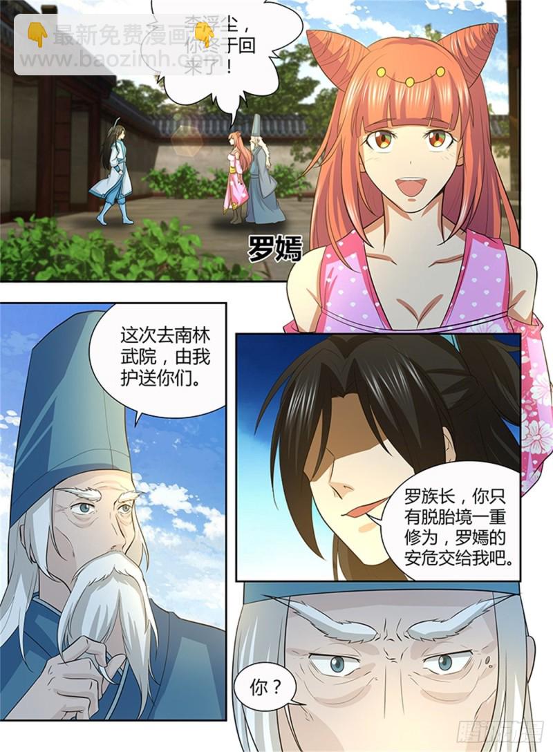第一百三十六话-第136话