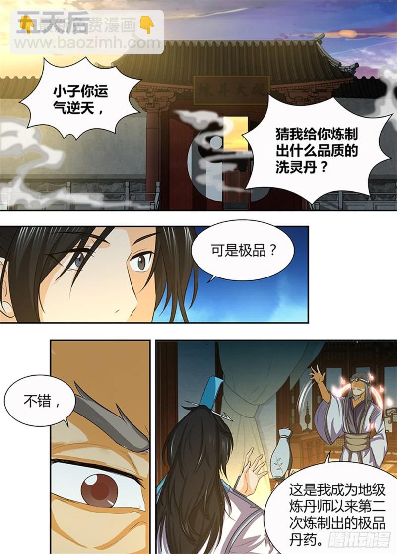 第一百三十六话-第136话