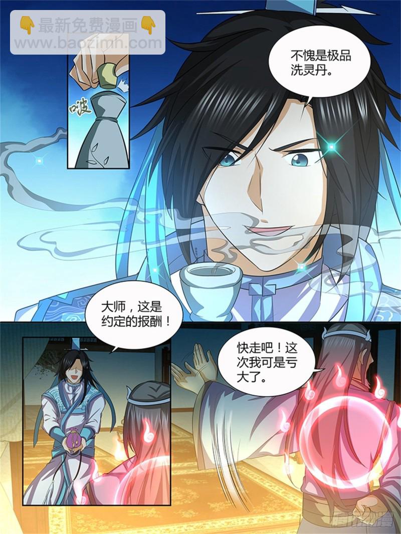 第一百三十六话-第136话