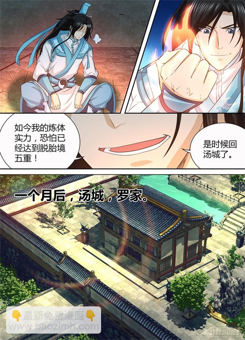 第一百三十六话-第136话