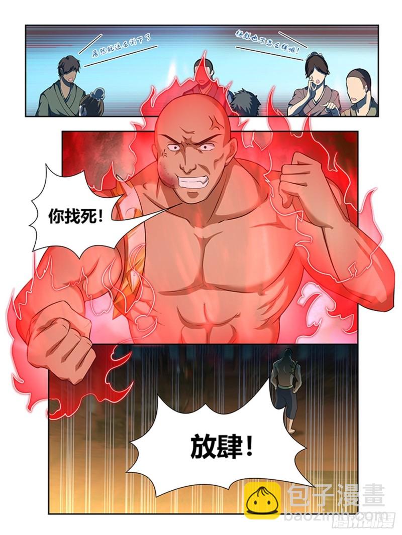第一百三十八话-第138话