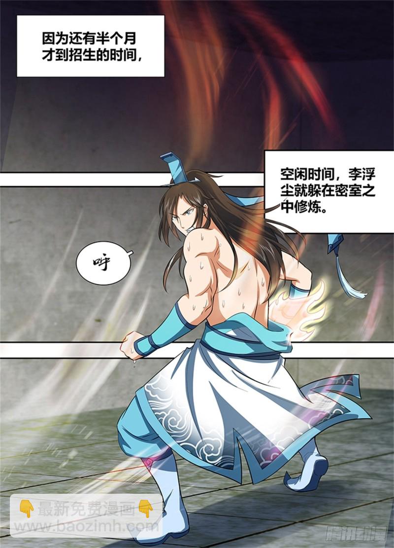 第一百三十八话-第138话