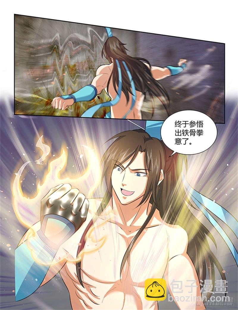 第一百三十八话-第138话