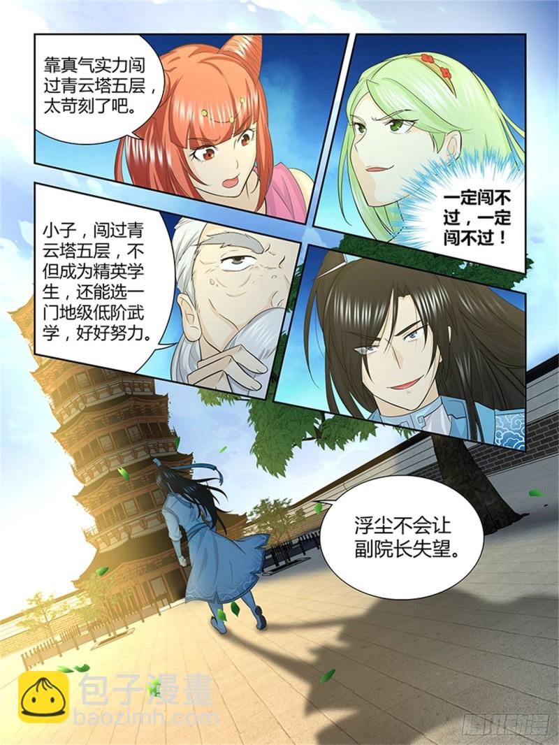 第一百四十话-第140话