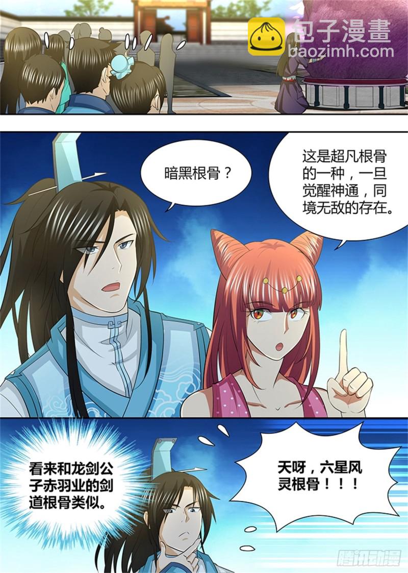 第一百四十话-第140话