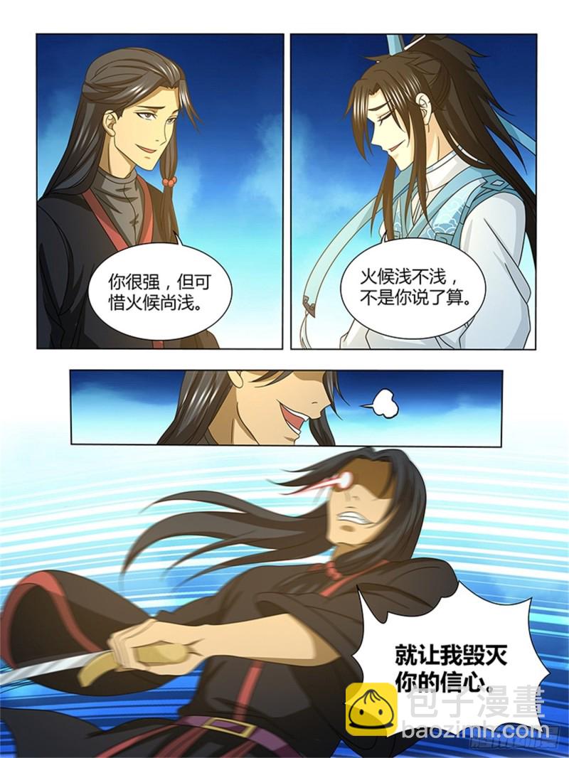 第一百四十四话-第144话