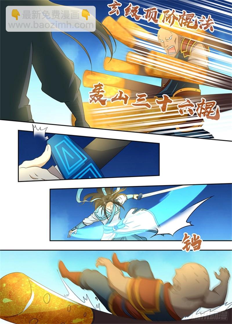 第一百四十四话-第144话