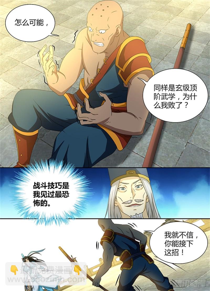 第一百四十四话-第144话
