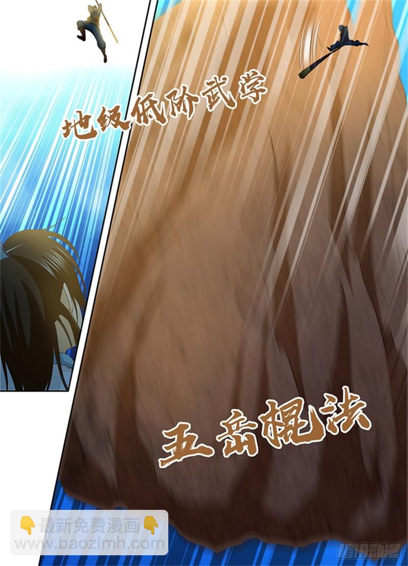 第一百四十四话-第144话