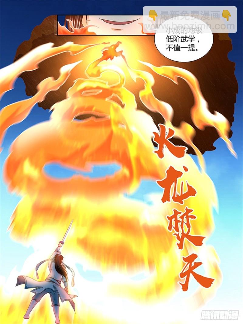 第一百四十四话-第144话