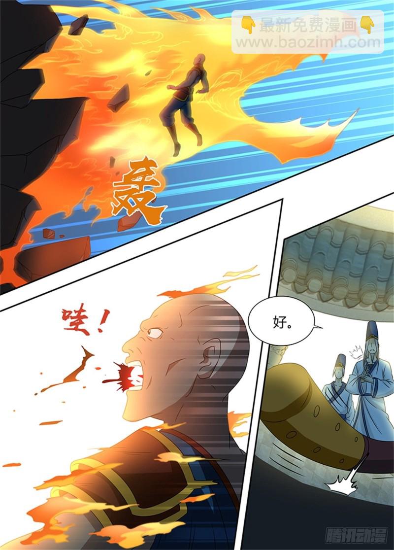 第一百四十四话-第144话