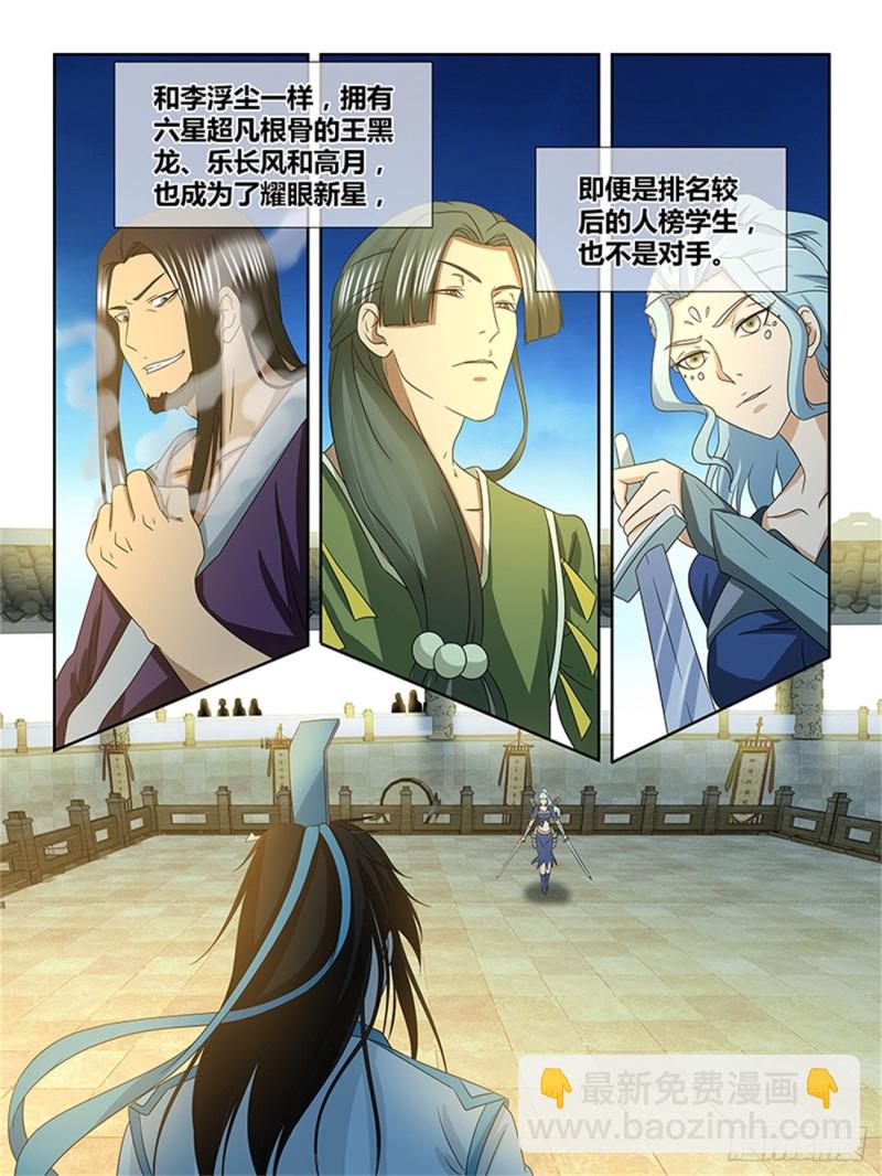 第一百四十四话-第144话