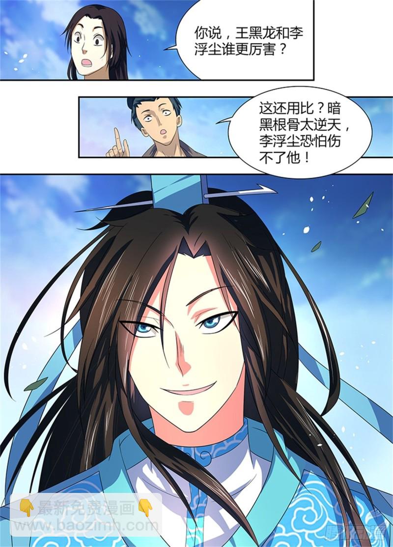 第一百四十六话-第146话