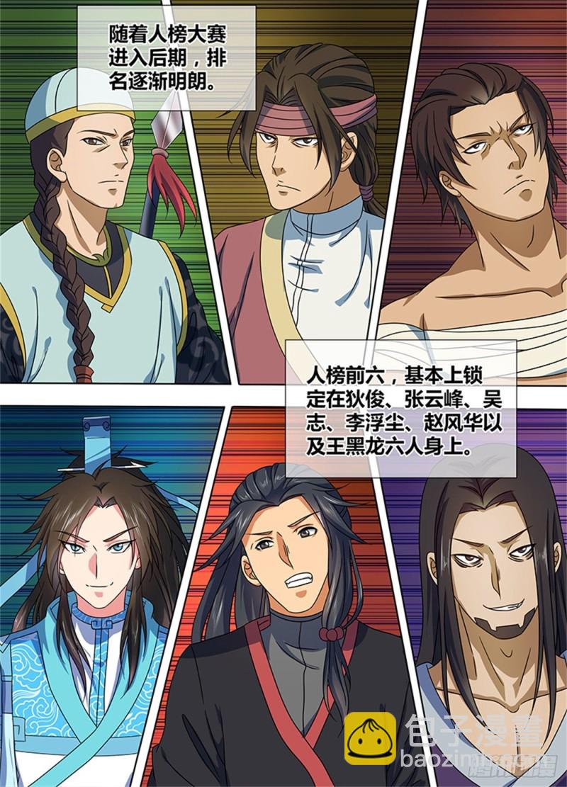 第一百四十六话-第146话