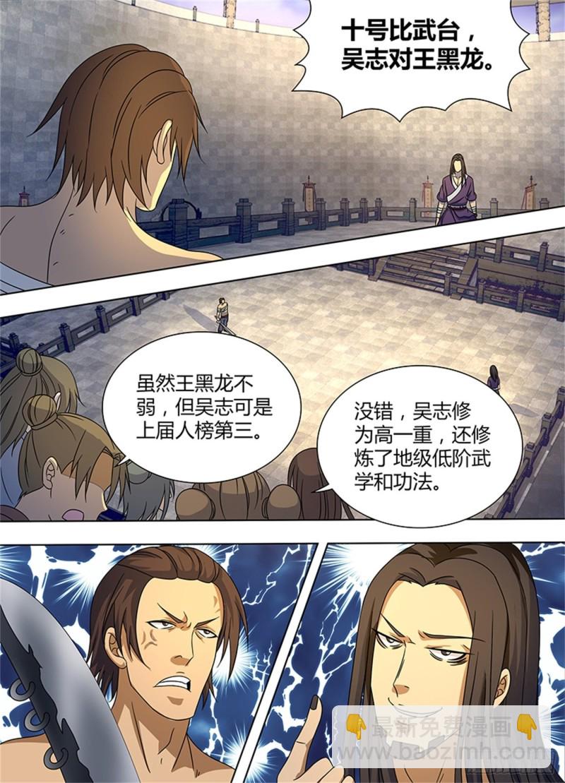 第一百四十六话-第146话