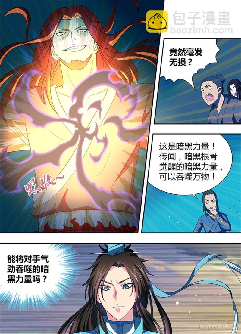 第一百四十六话-第146话