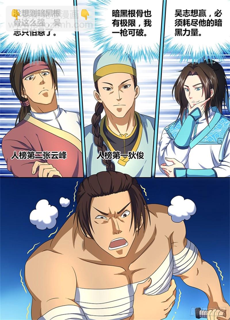 第一百四十六话-第146话