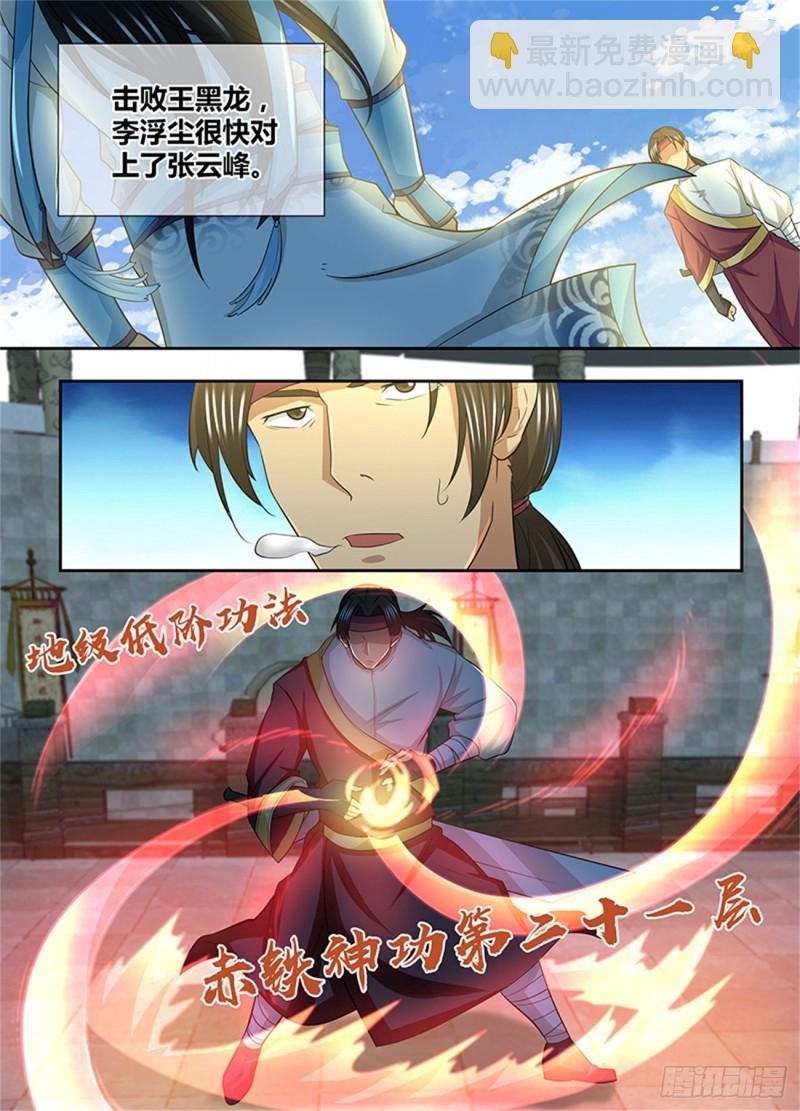 第一百四十八话-第148话