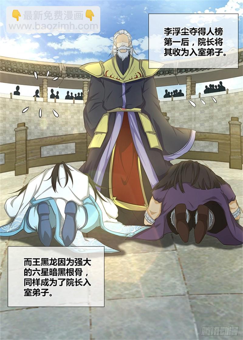 第一百五十话-第150话