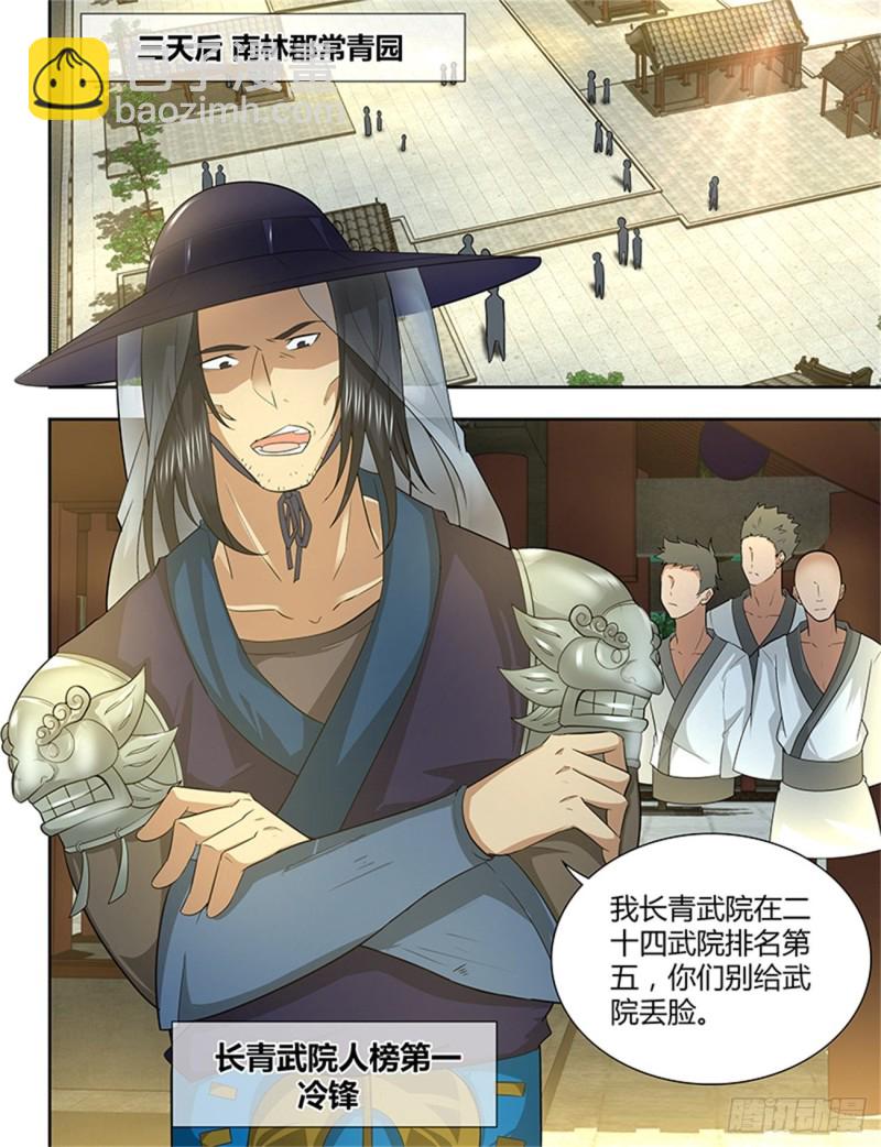 第一百五十话-第150话