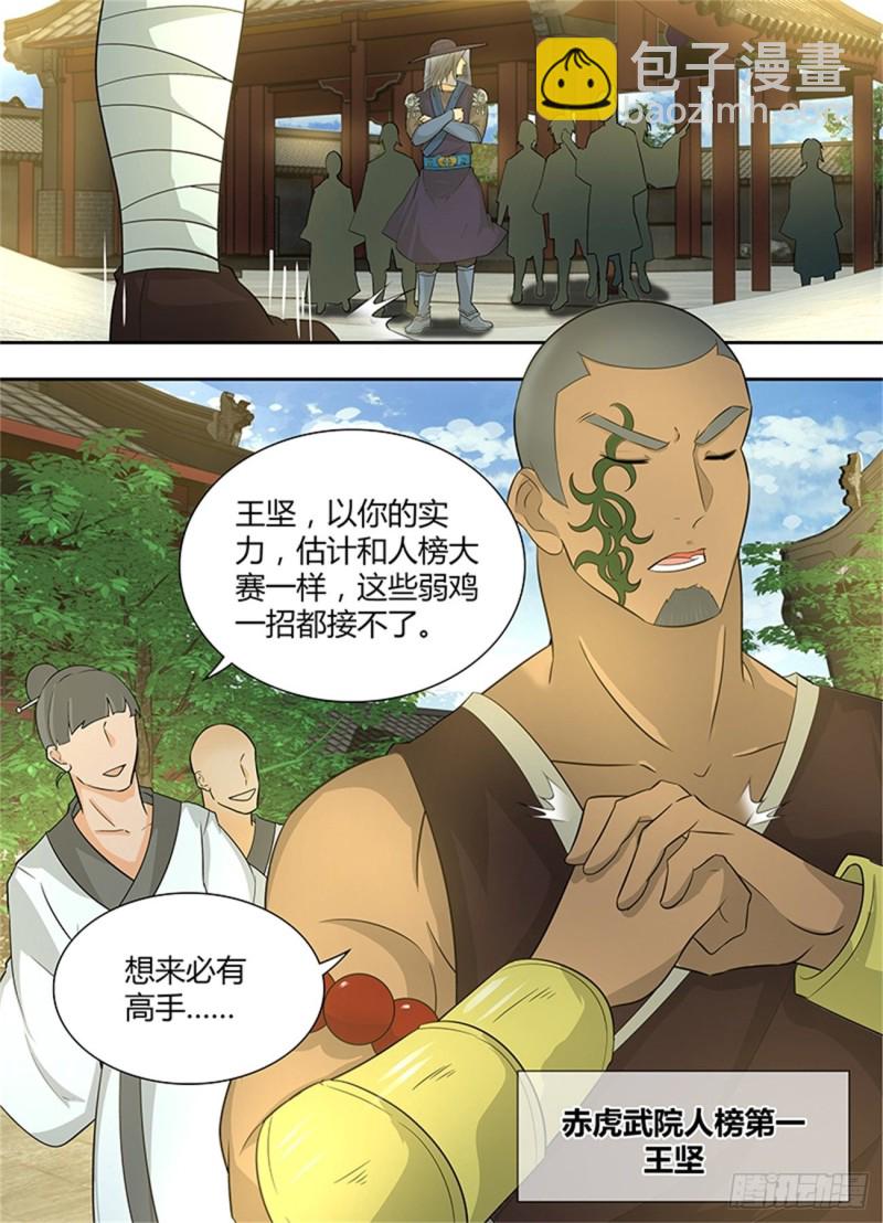 第一百五十话-第150话
