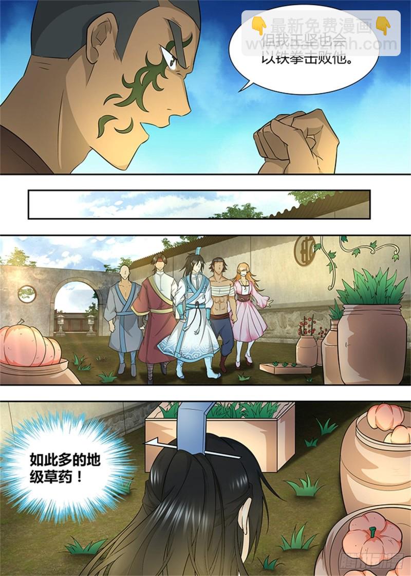 第一百五十话-第150话