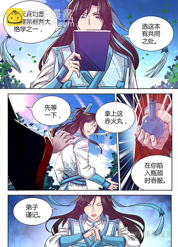 第十六话-第16话