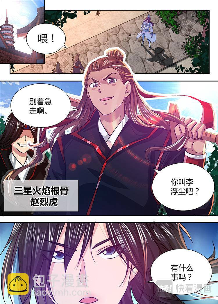 第十六话-第16话