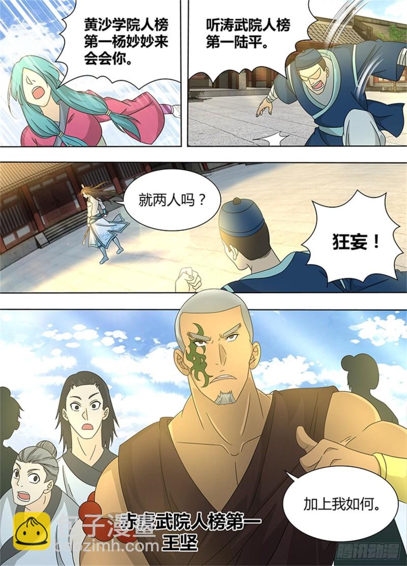 第一百五十二话-第152话