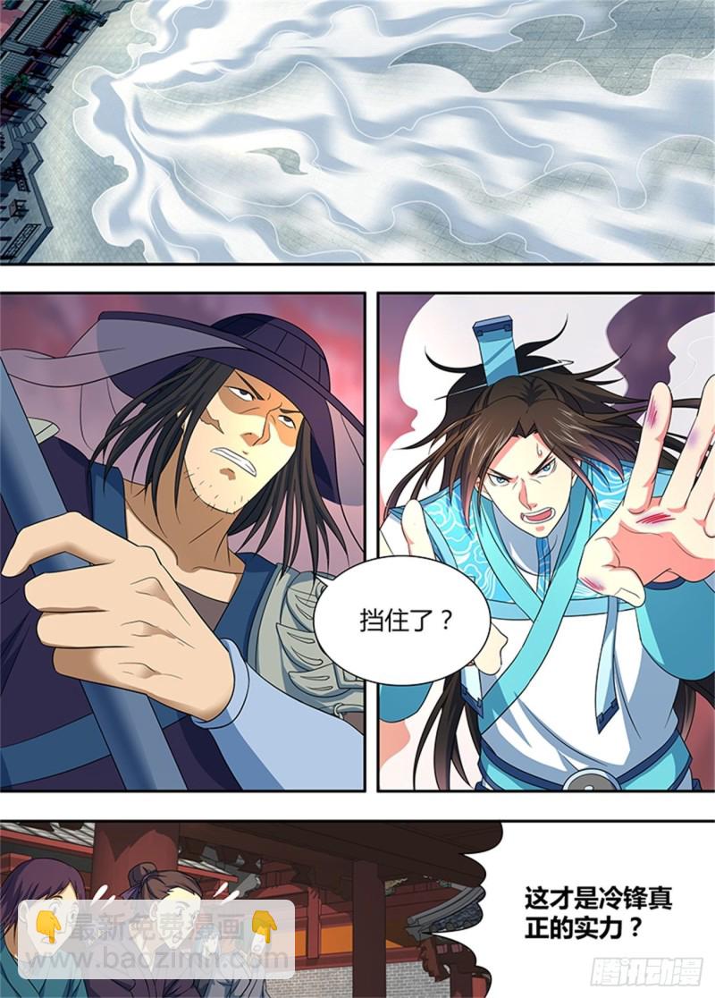 第一百五十四话-第154话