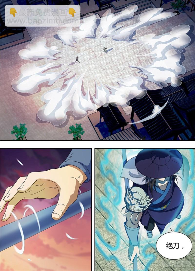 第一百五十四话-第154话
