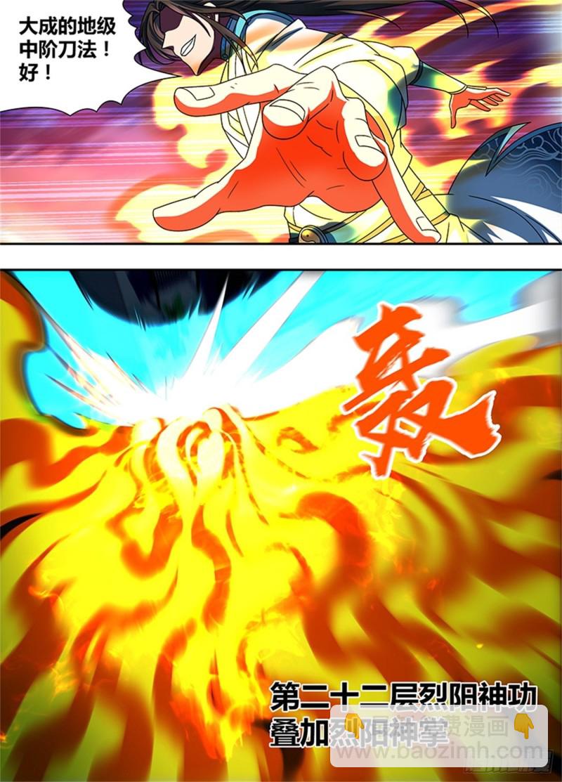 第一百五十四话-第154话