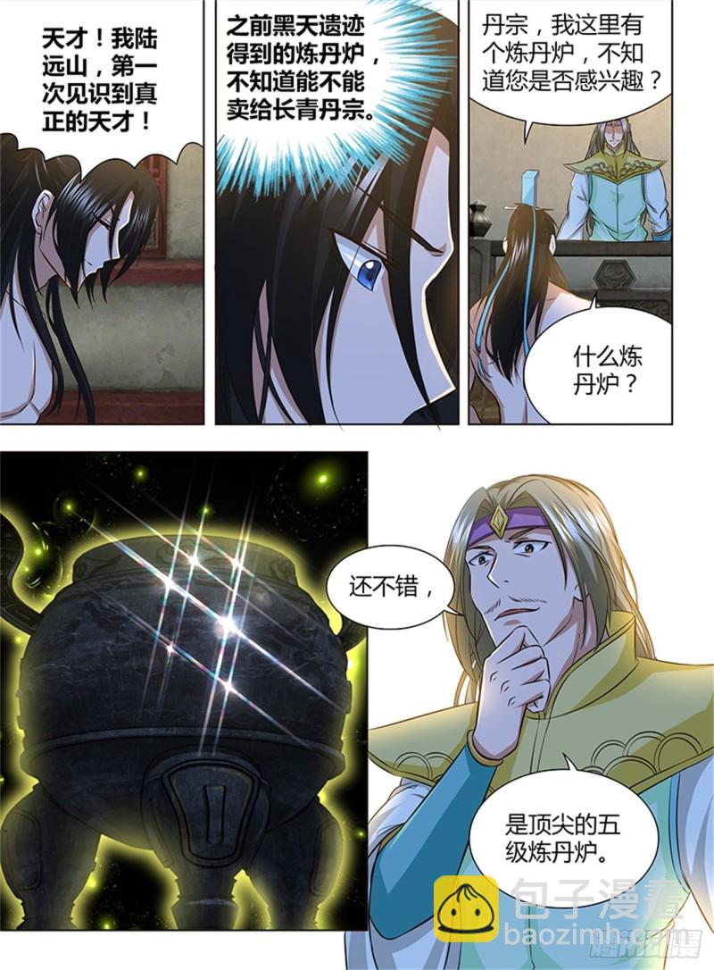 第一百五十六话-第156话